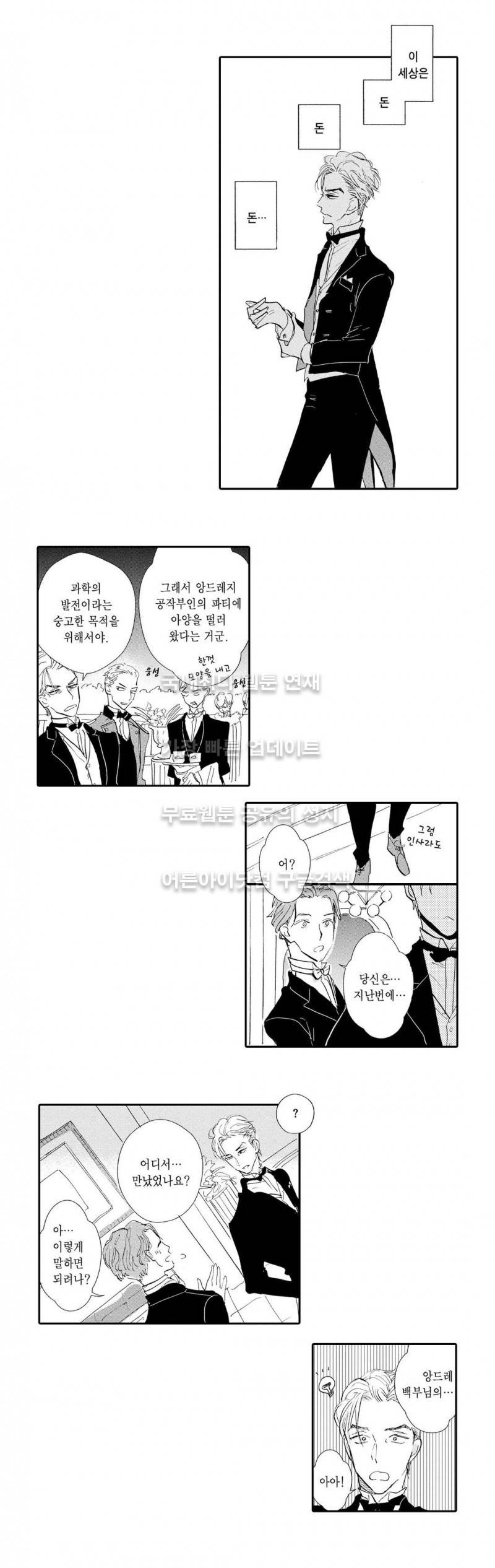 로망스 2화 13