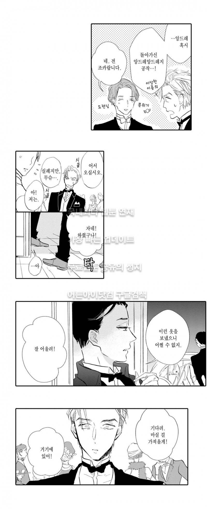 로망스 2화 14