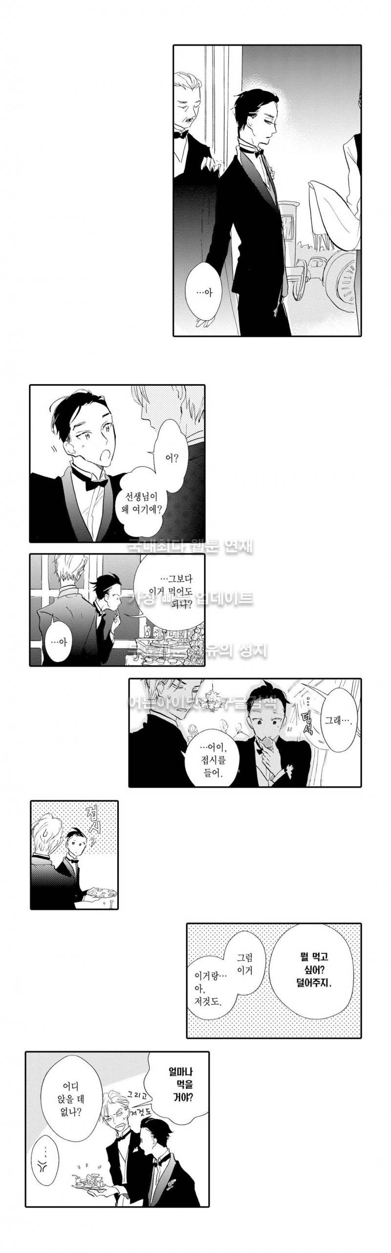 로망스 2화 15