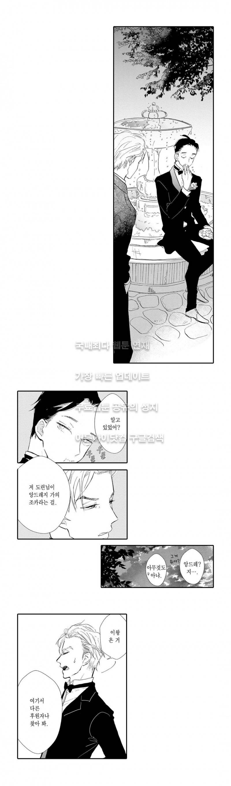 로망스 2화 16