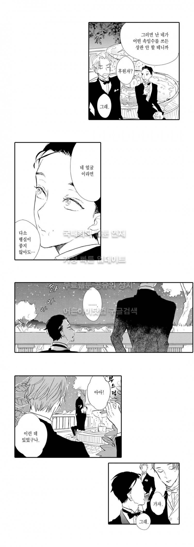 로망스 2화 17