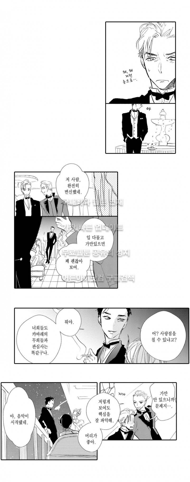 로망스 2화 18