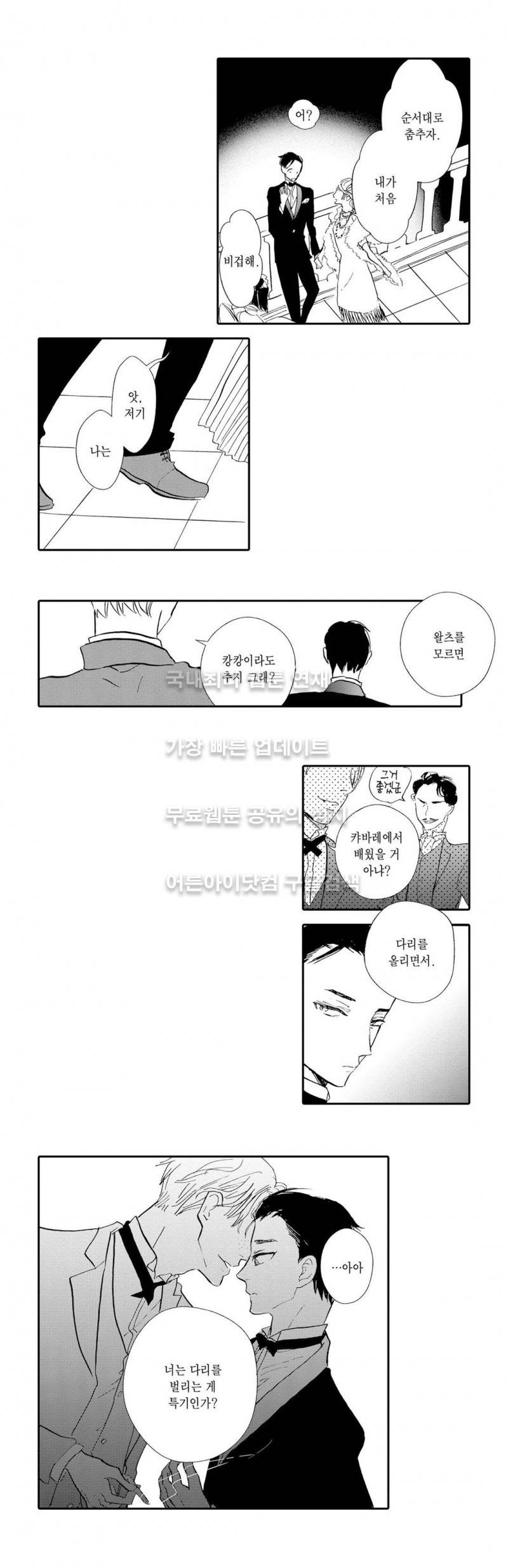 로망스 2화 19