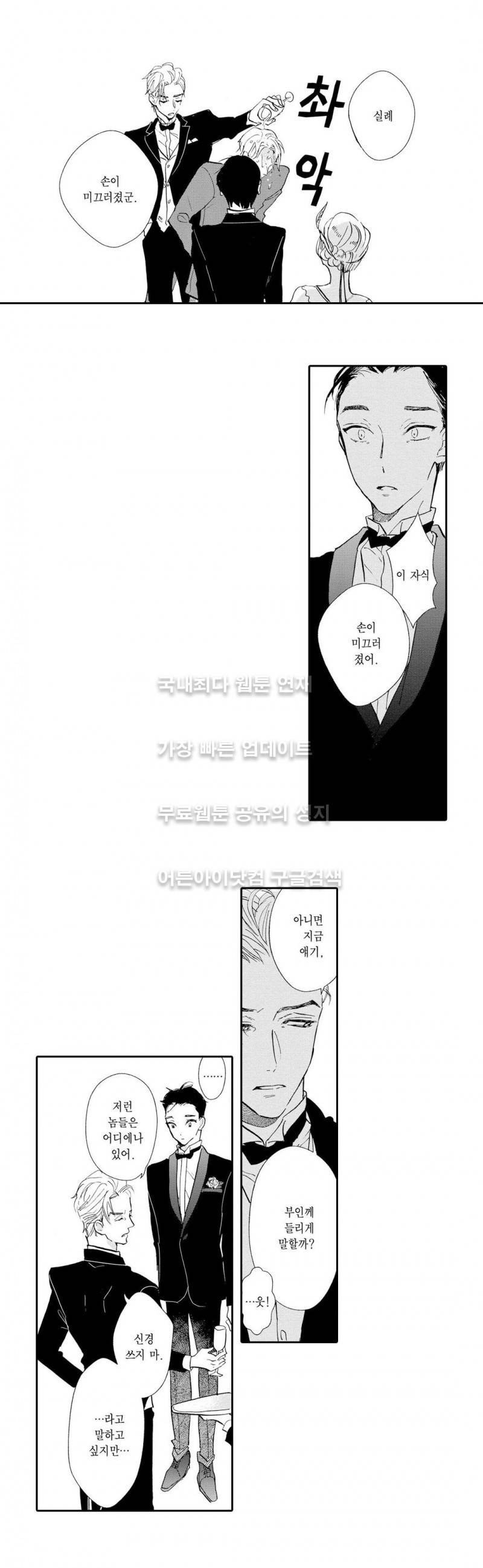 로망스 2화 20