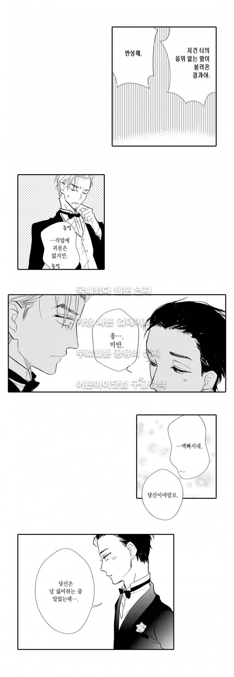 로망스 2화 21