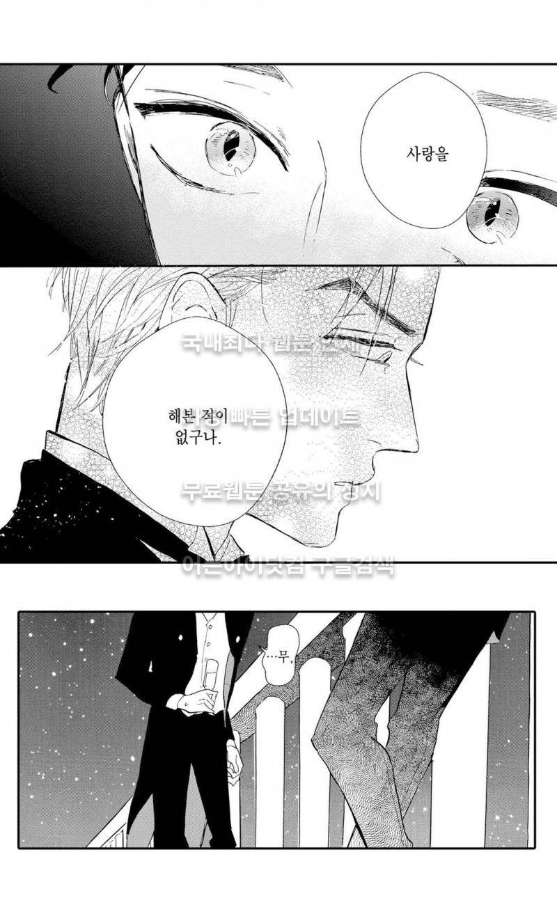 로망스 2화 25
