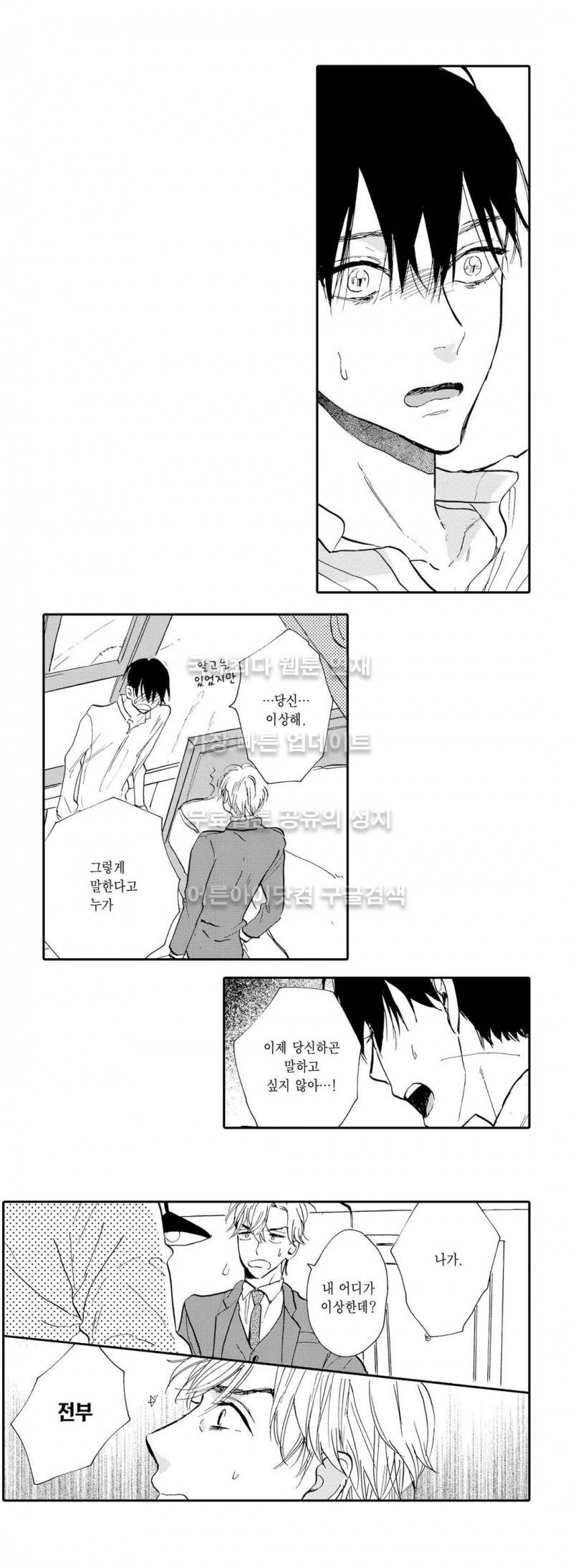 로망스 8화 2