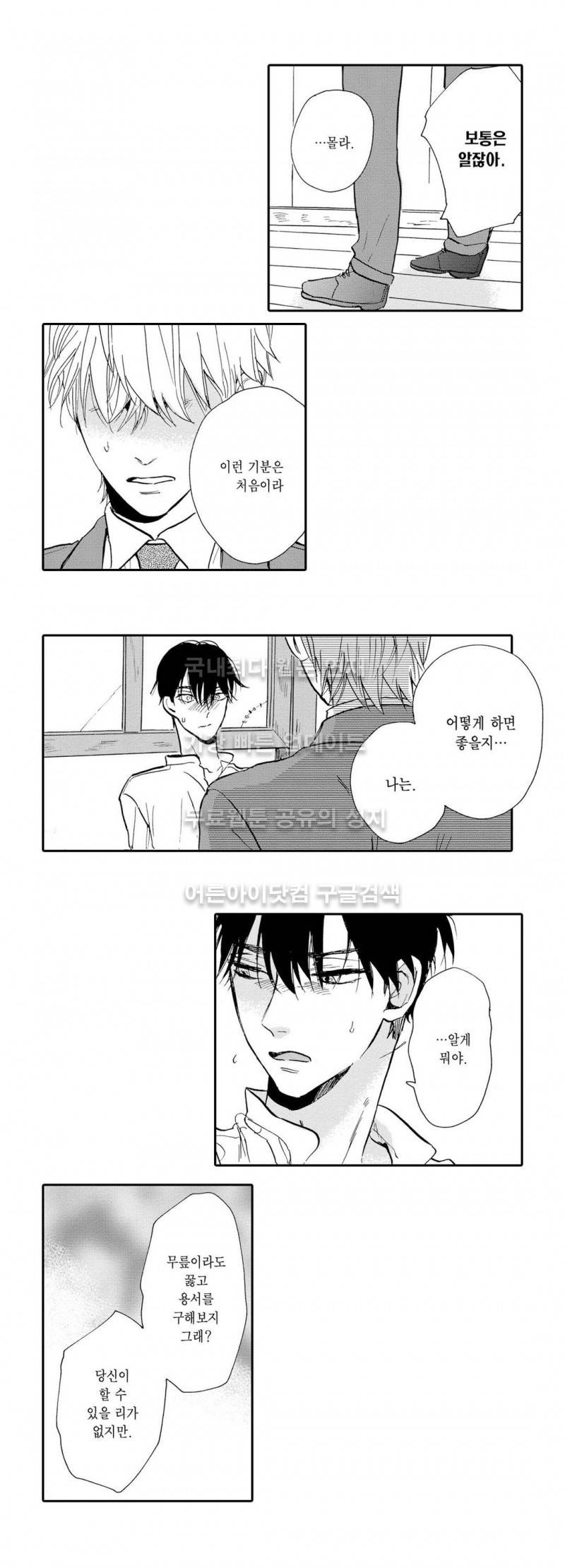 로망스 8화 3