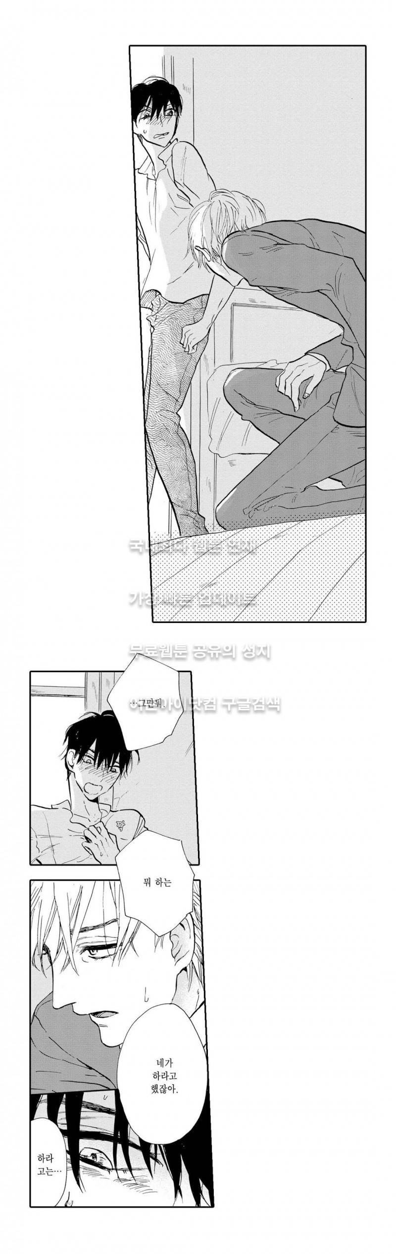 로망스 8화 4