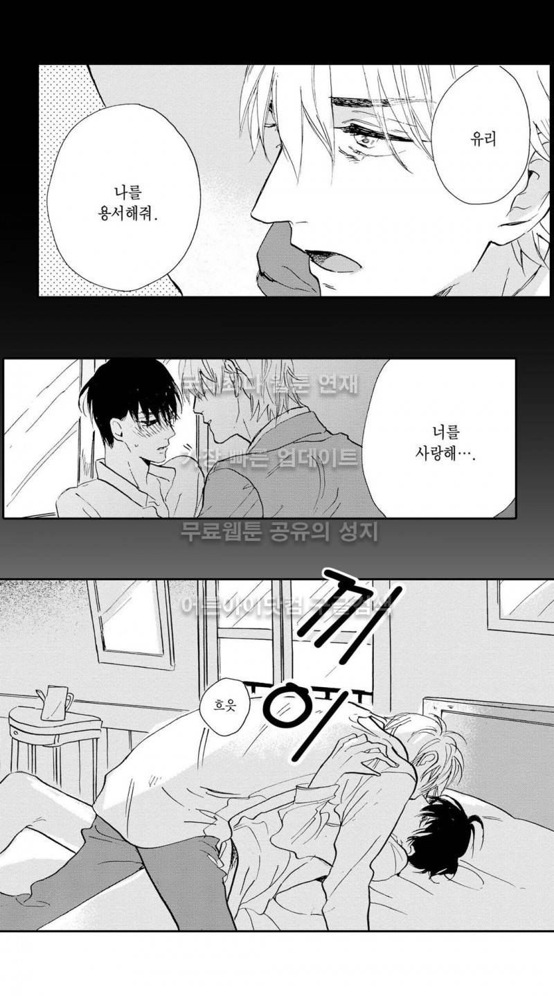 로망스 8화 5