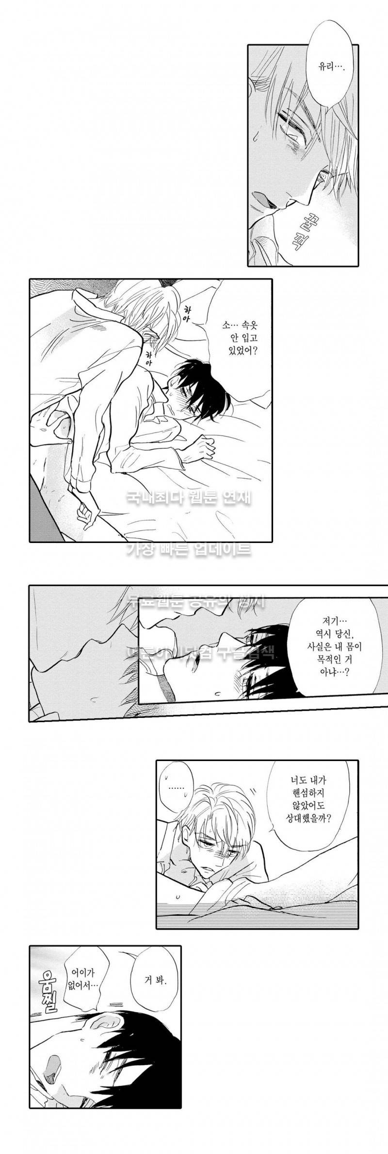로망스 8화 6