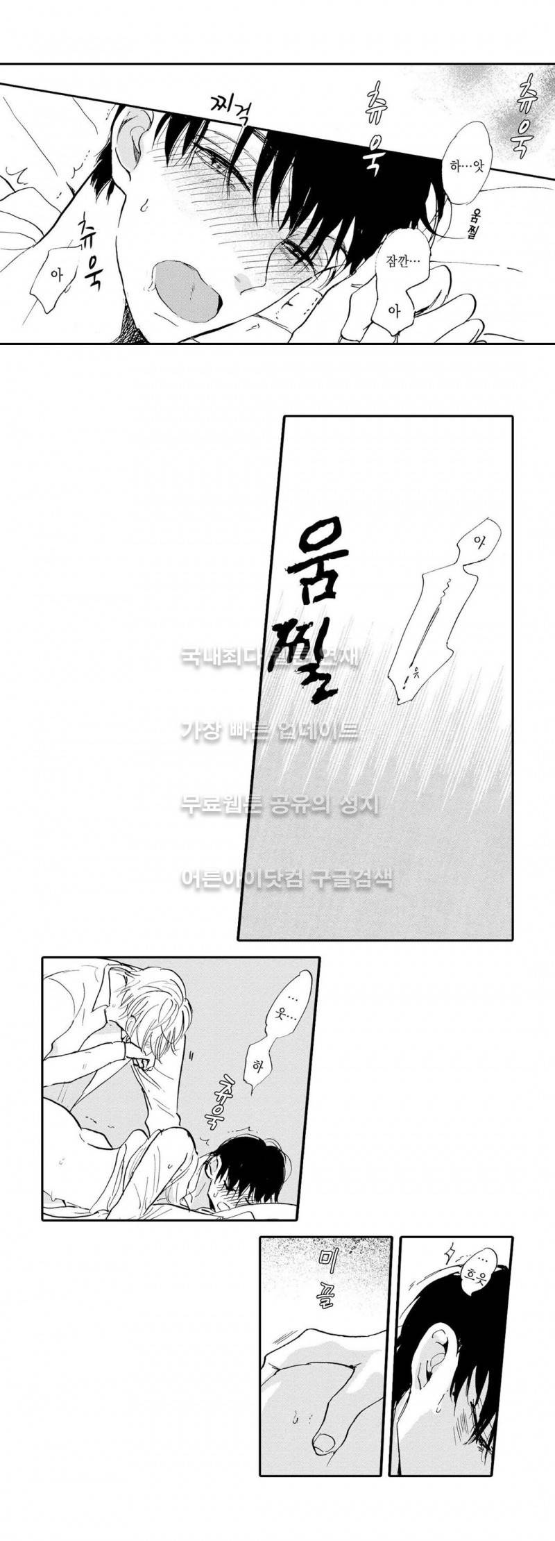 로망스 8화 7