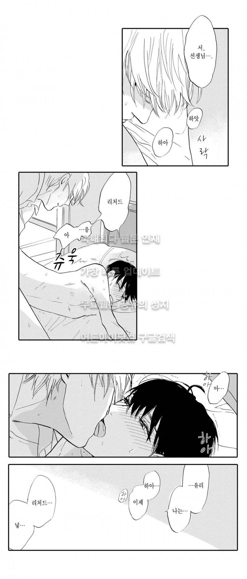 로망스 8화 8