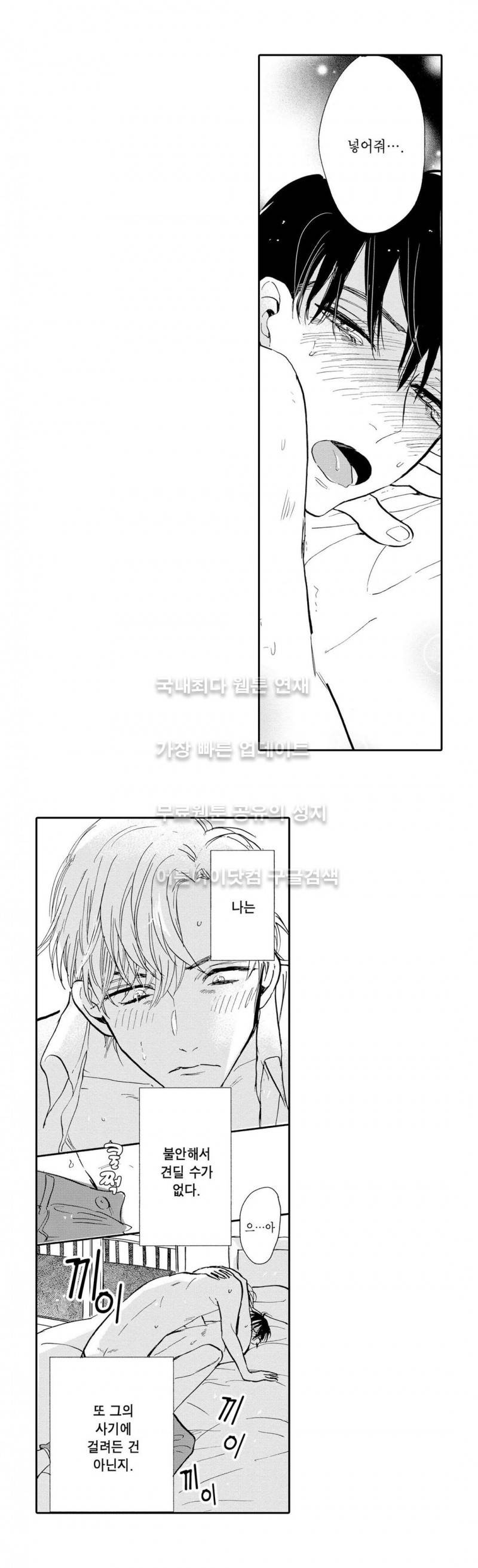 로망스 8화 9