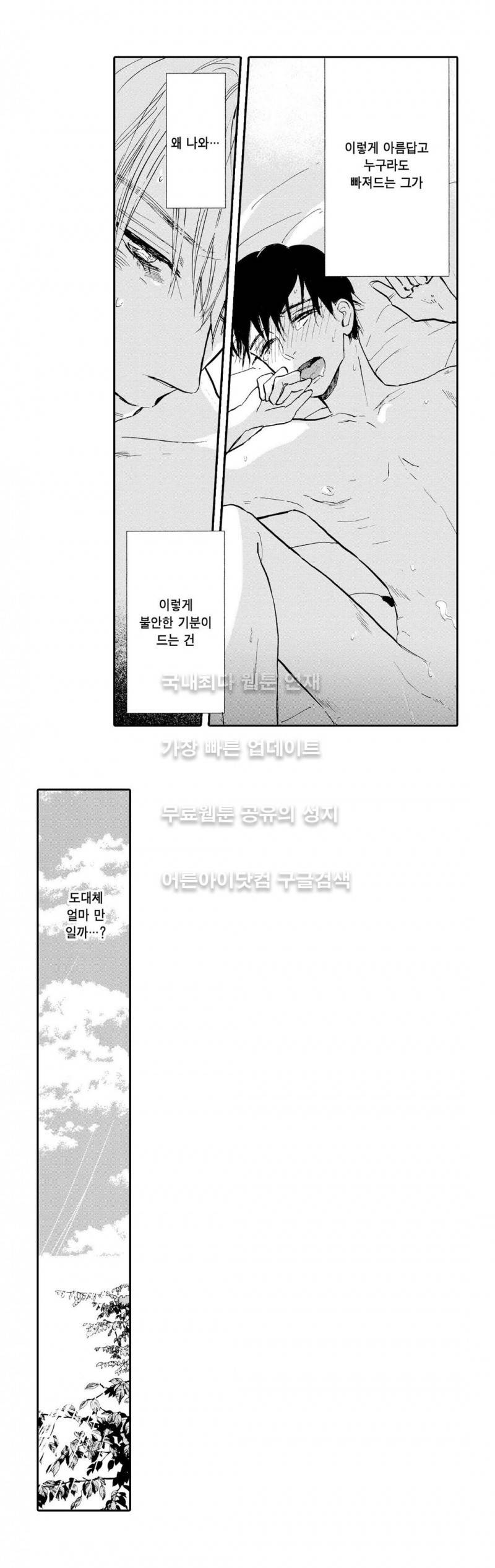 로망스 8화 10