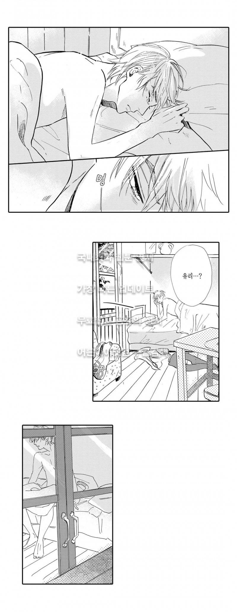 로망스 8화 11