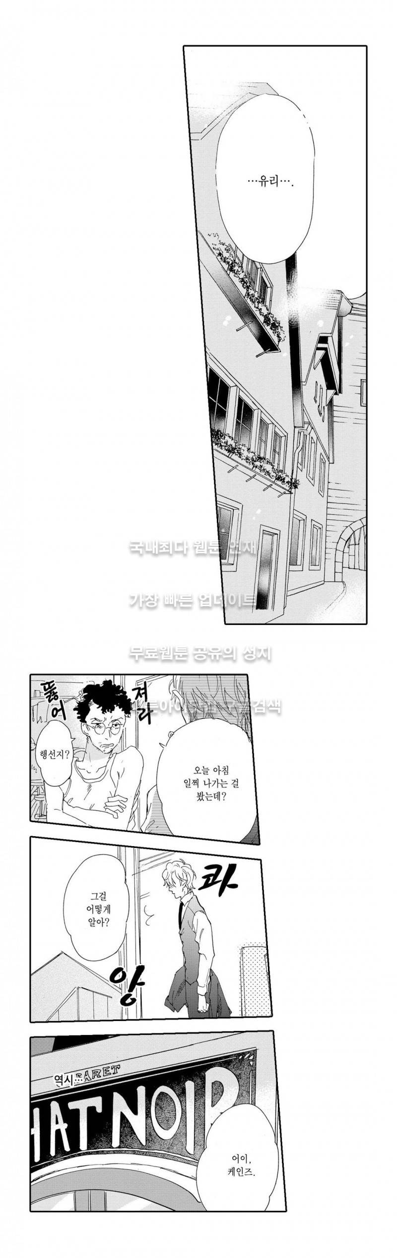 로망스 8화 12