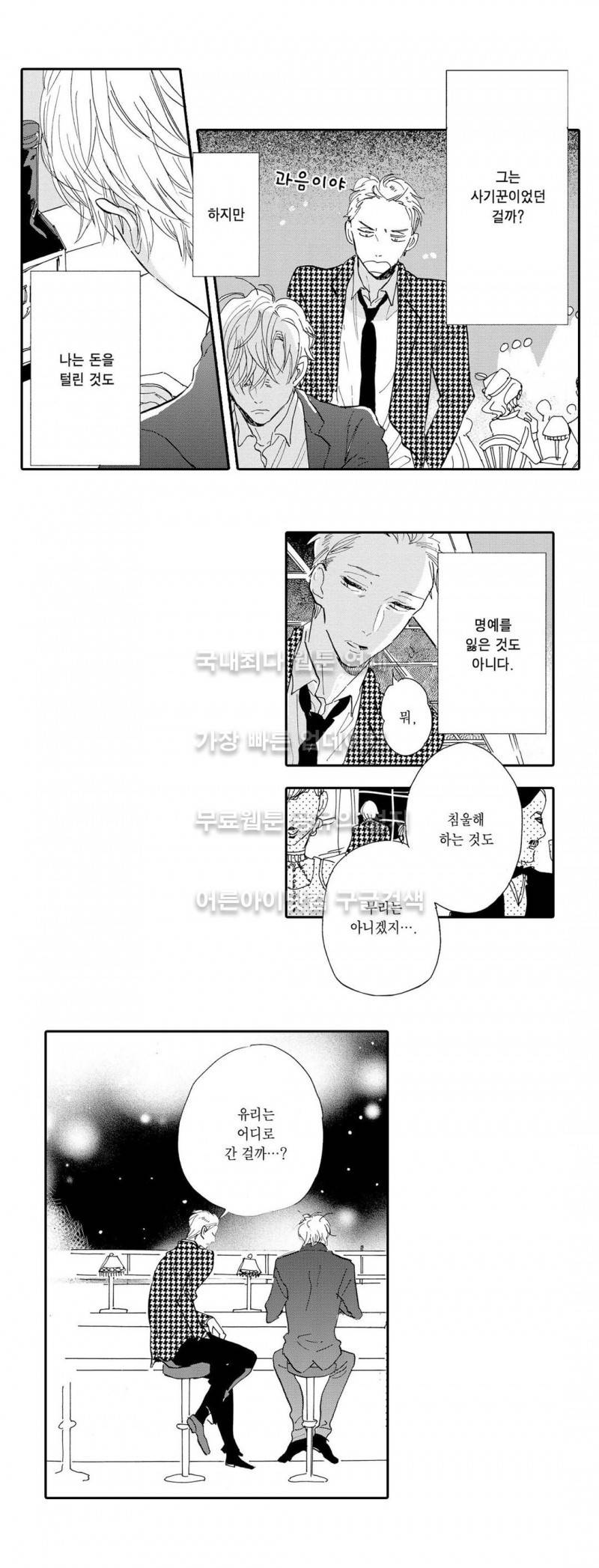 로망스 8화 13