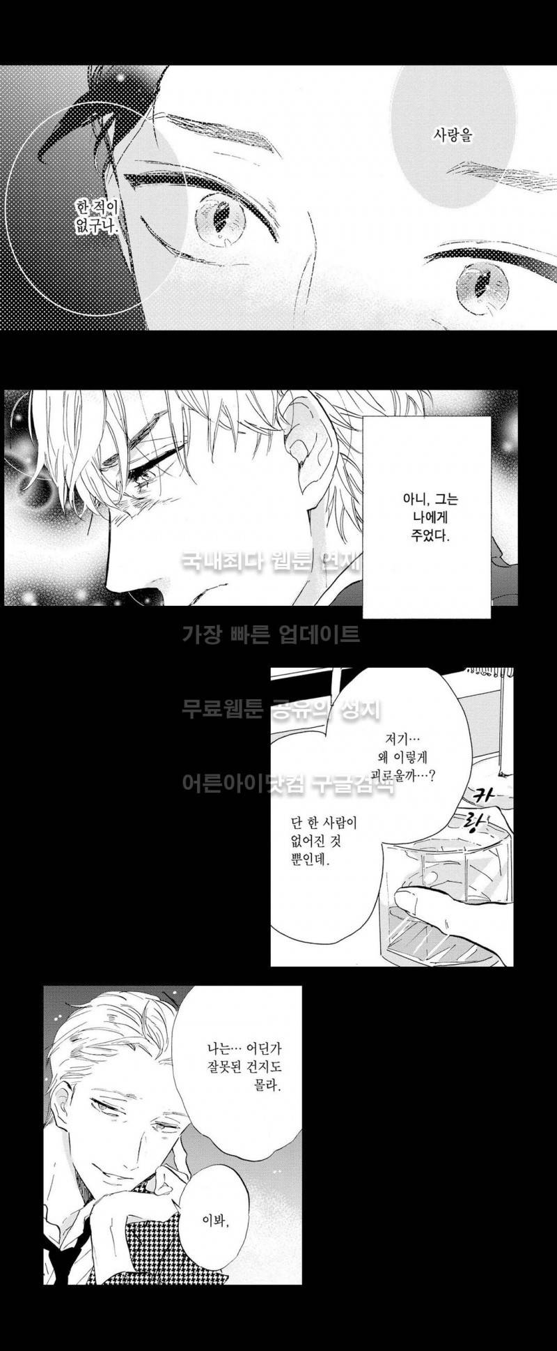 로망스 8화 14