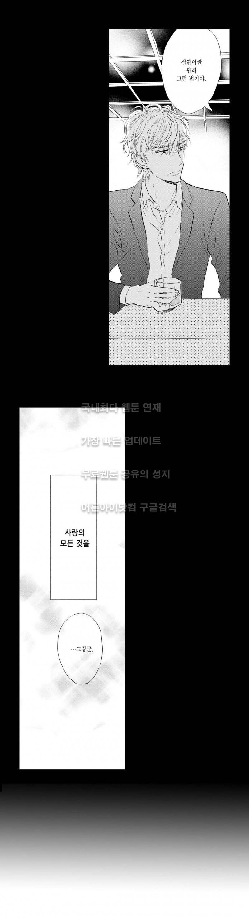 로망스 8화 15