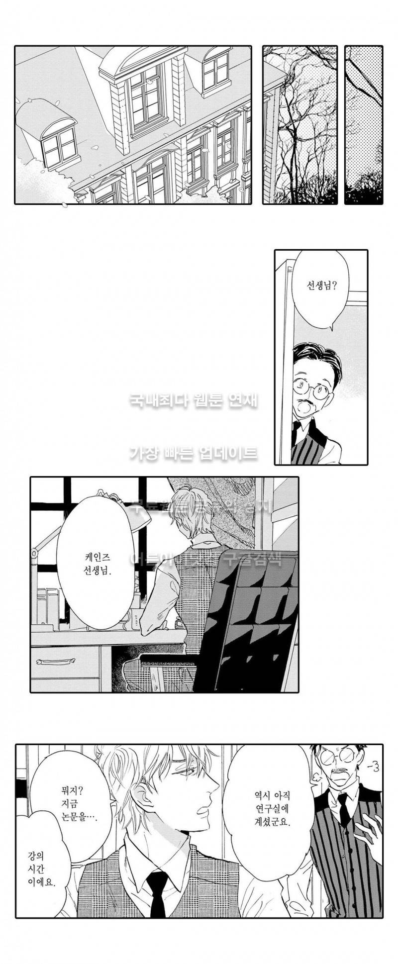 로망스 8화 16