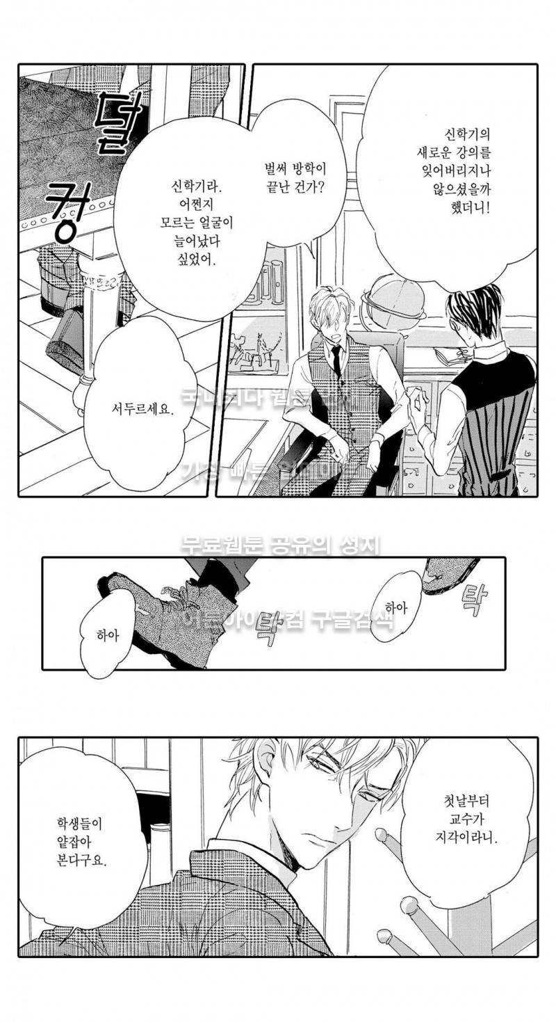 로망스 8화 17