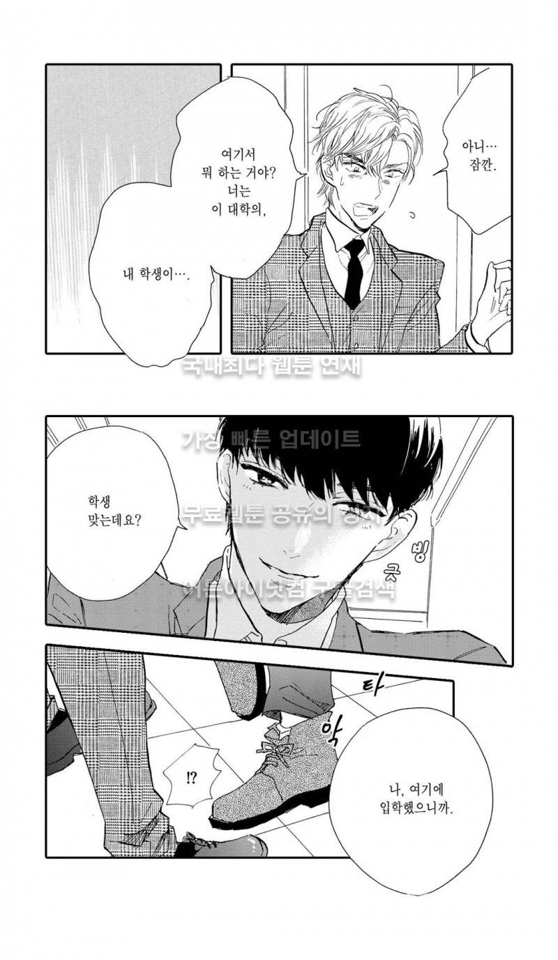 로망스 8화 21