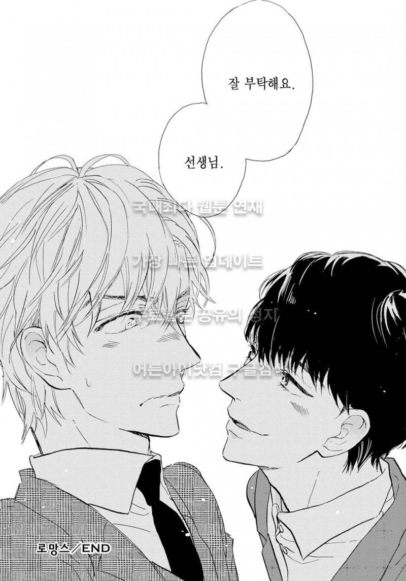 로망스 8화 22