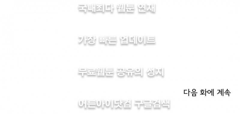 로망스 8화 23