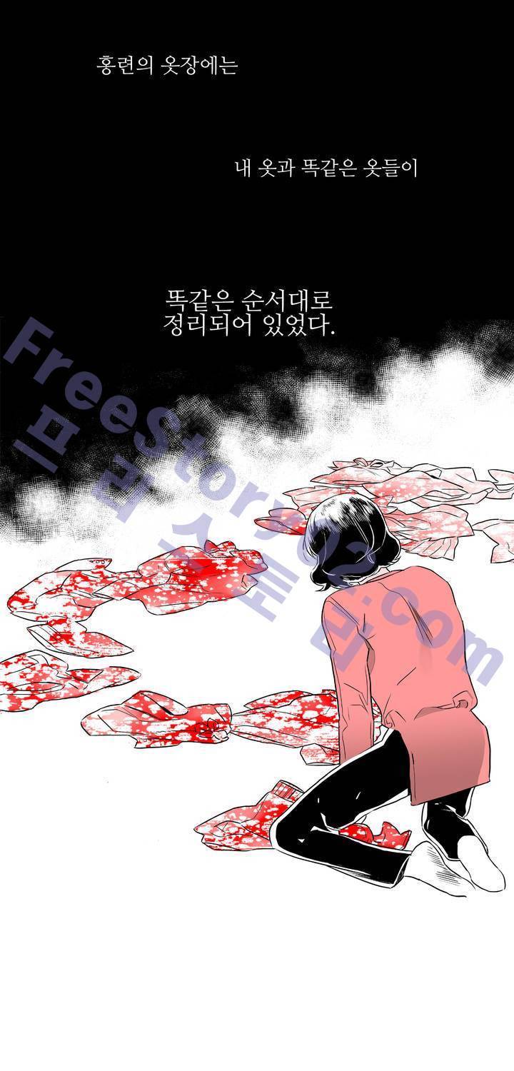 배니싱 트윈 3화 1