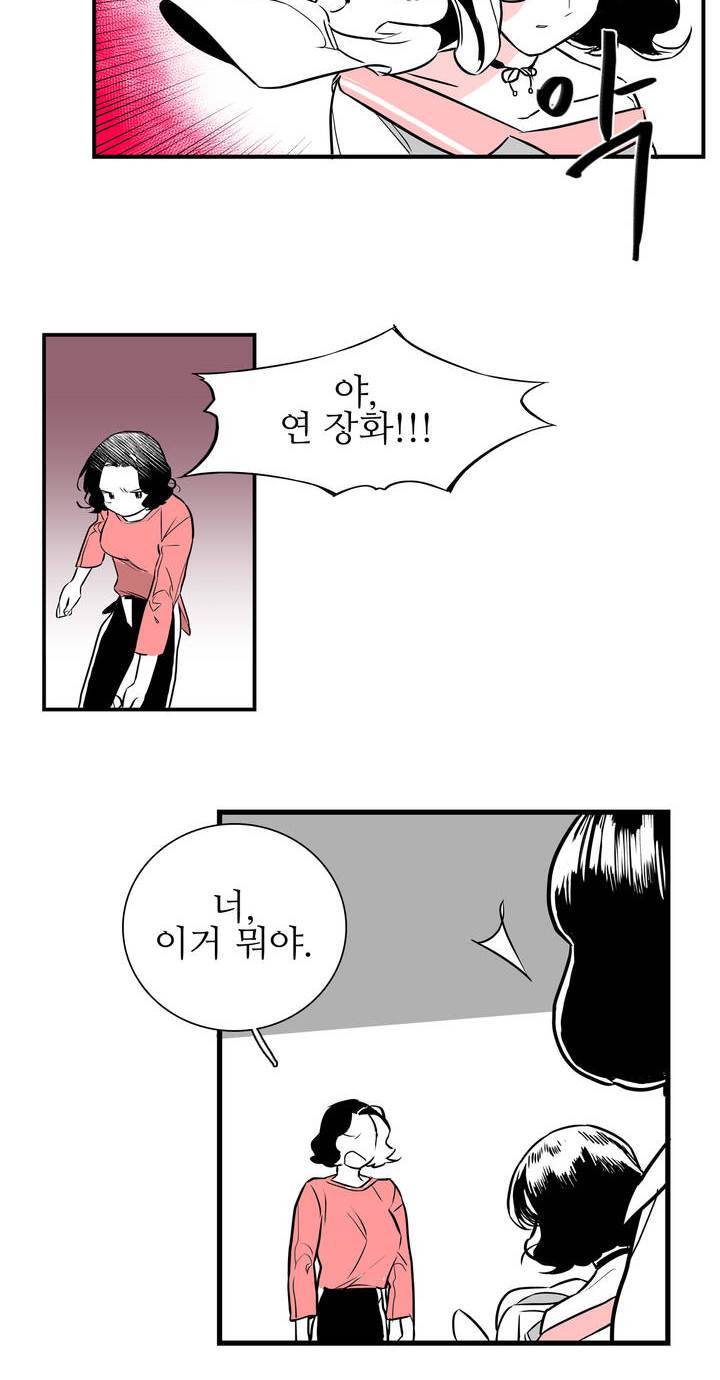 배니싱 트윈 3화 4
