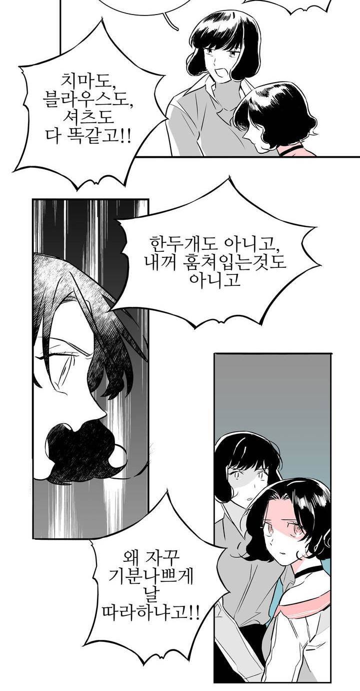 배니싱 트윈 3화 6
