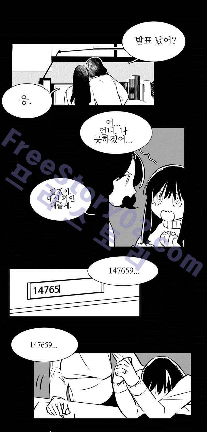 배니싱 트윈 3화 9