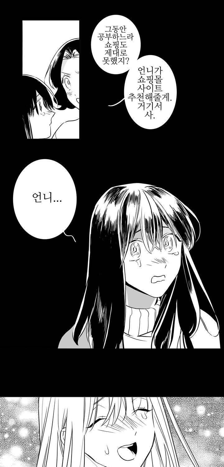 배니싱 트윈 3화 11