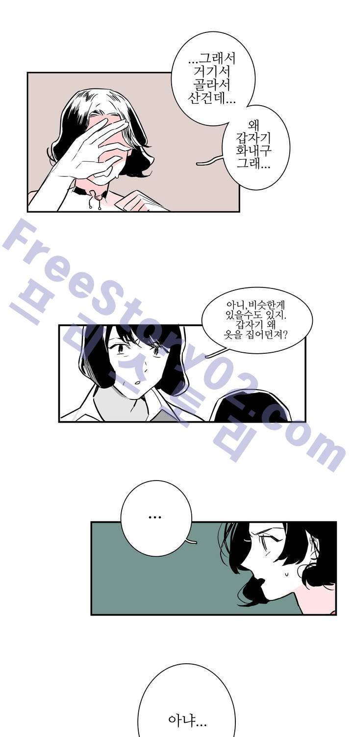 배니싱 트윈 3화 13