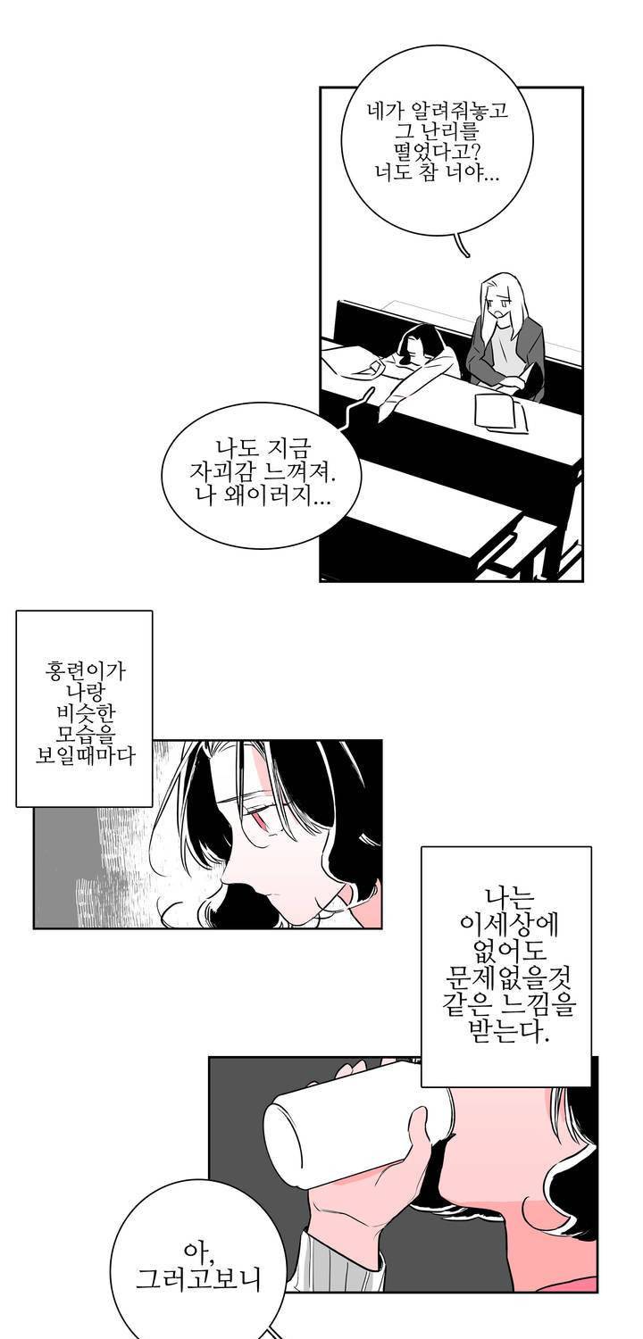 배니싱 트윈 3화 15