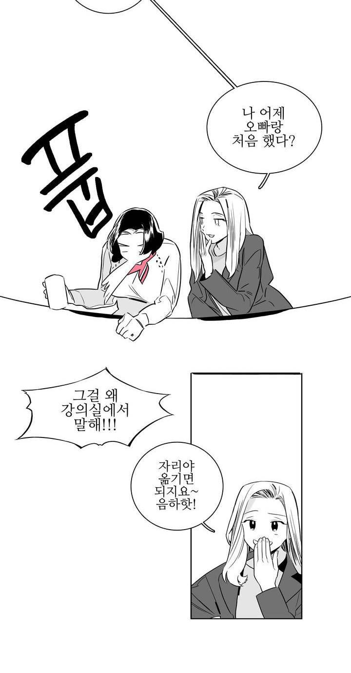 배니싱 트윈 3화 16
