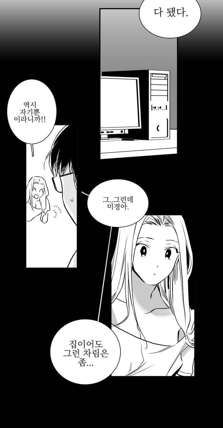 배니싱 트윈 3화 18