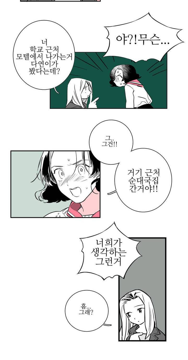 배니싱 트윈 3화 22