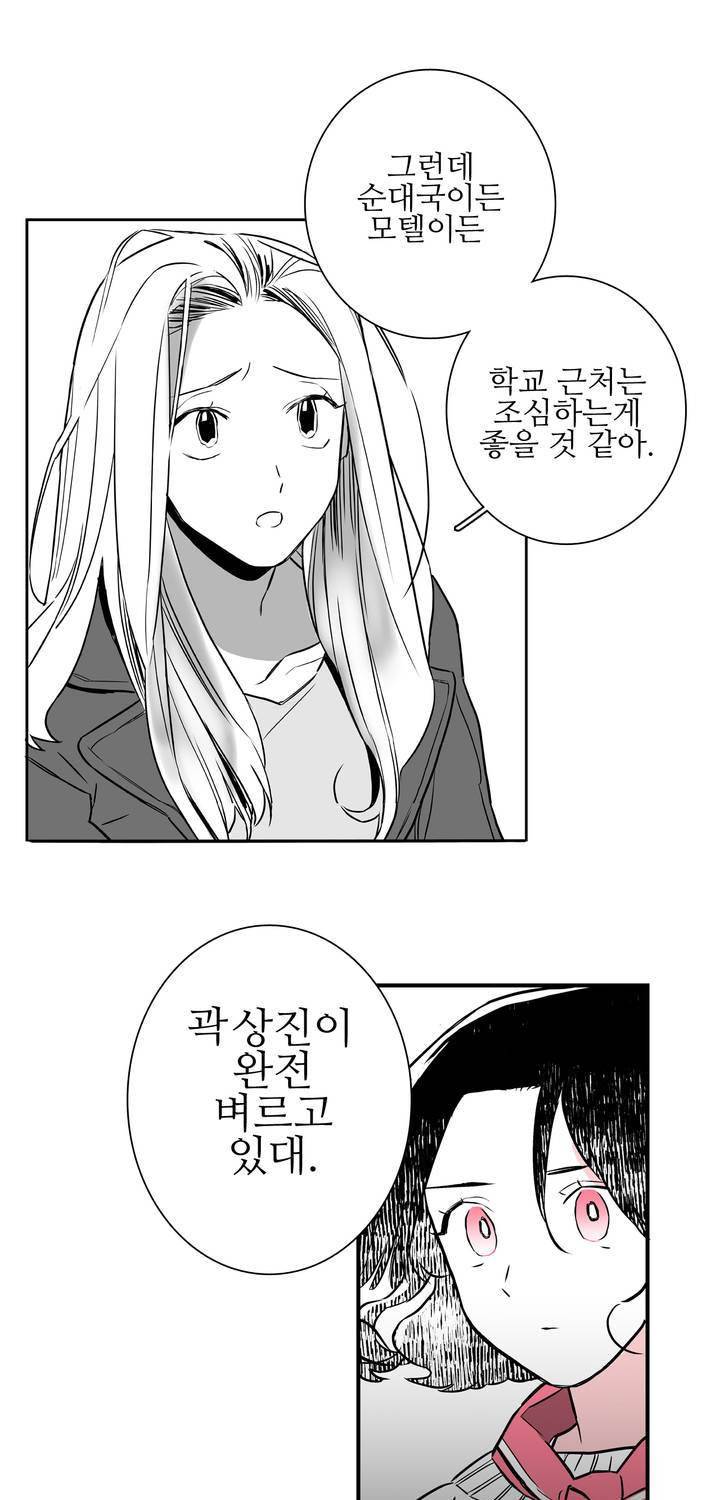 배니싱 트윈 3화 23