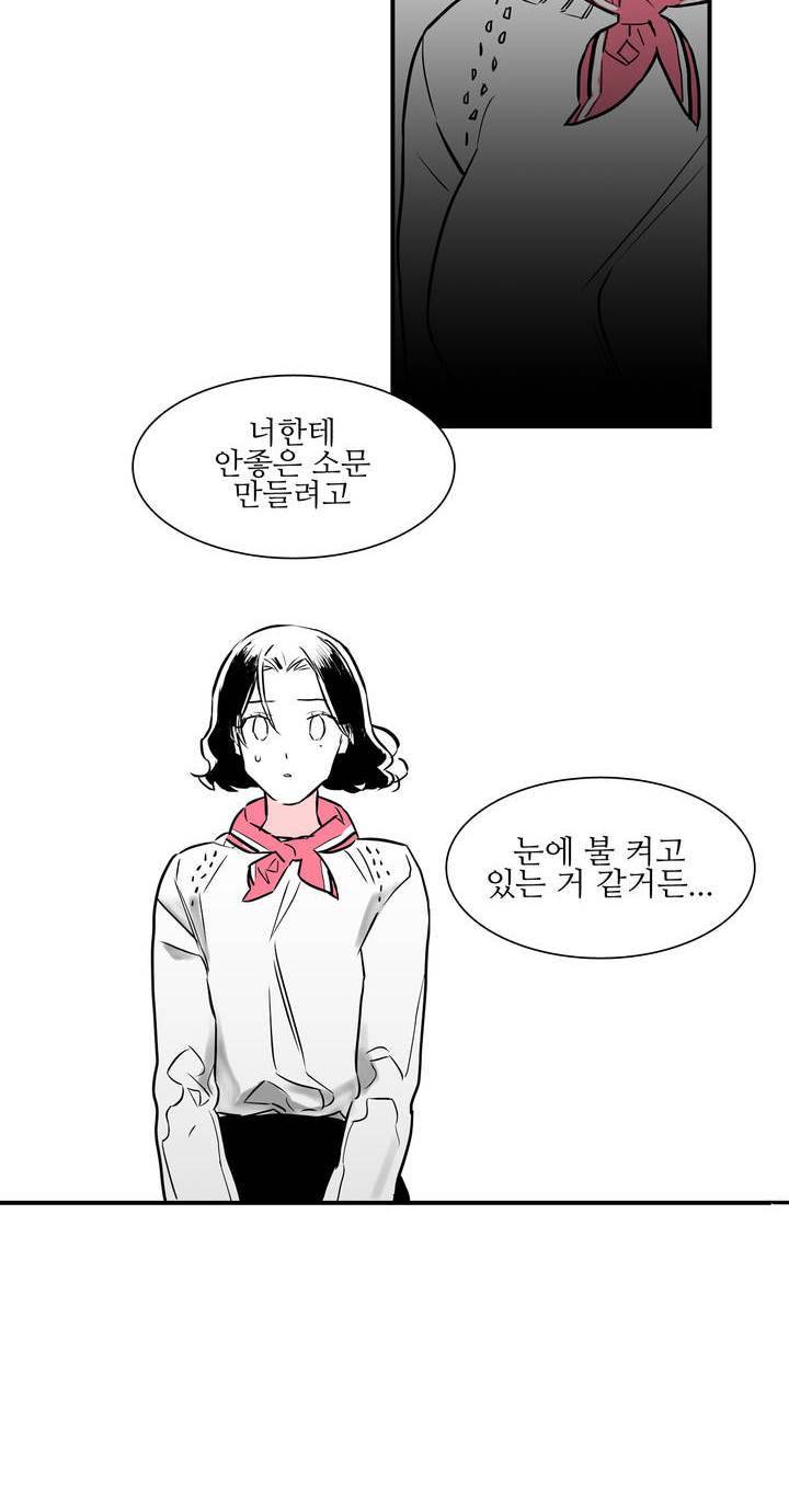 배니싱 트윈 3화 24