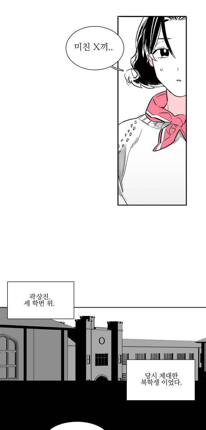 배니싱 트윈 3화 25