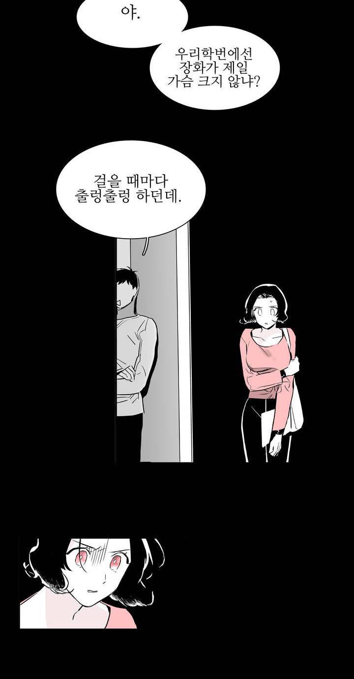 배니싱 트윈 3화 26