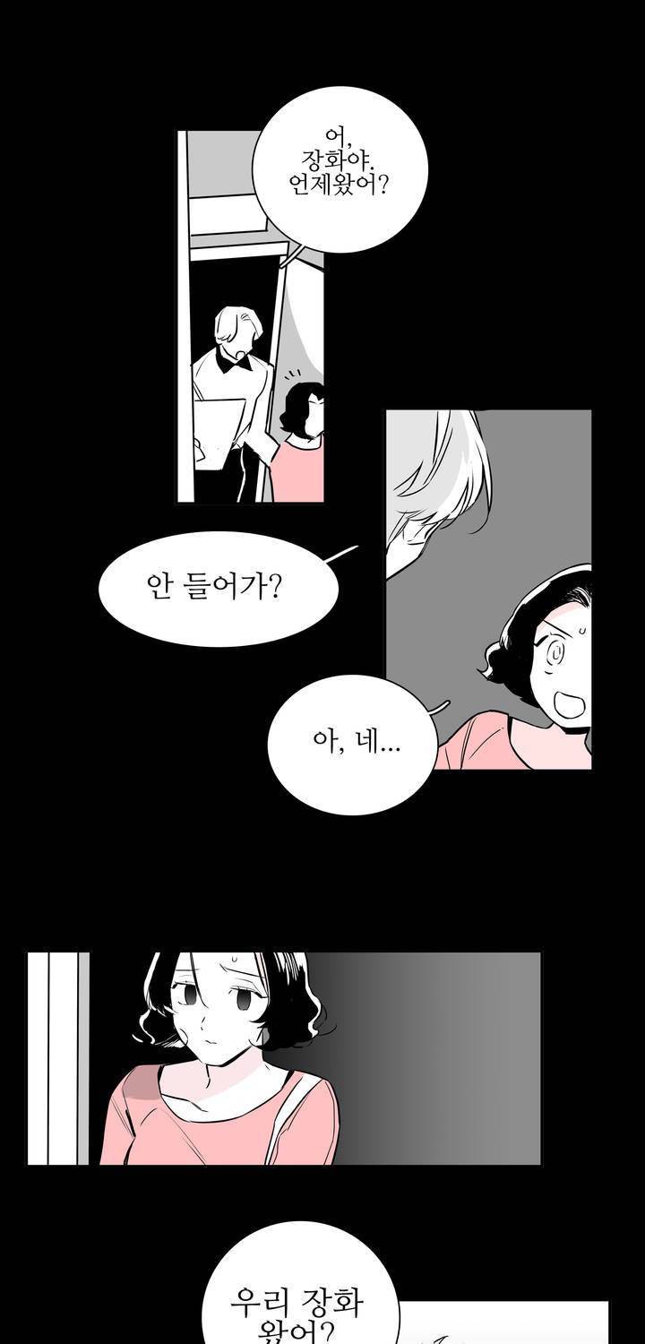 배니싱 트윈 3화 27