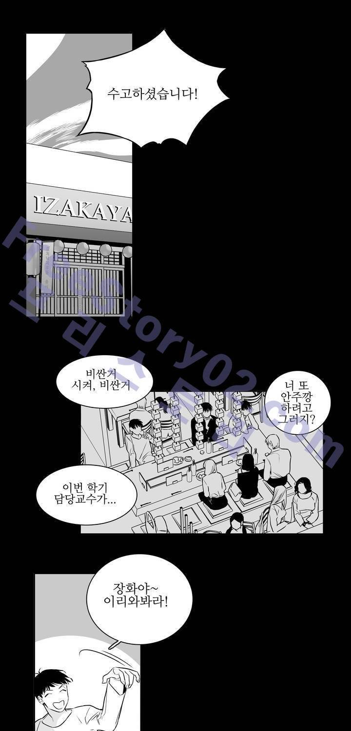 배니싱 트윈 3화 33