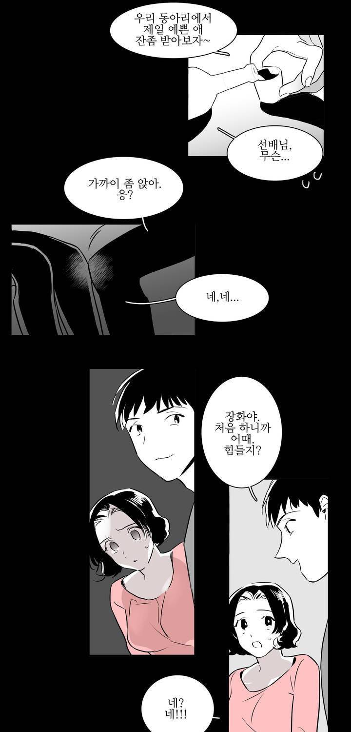 배니싱 트윈 3화 35