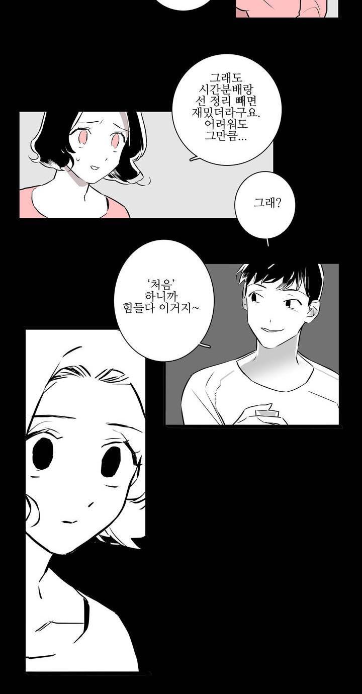 배니싱 트윈 3화 36