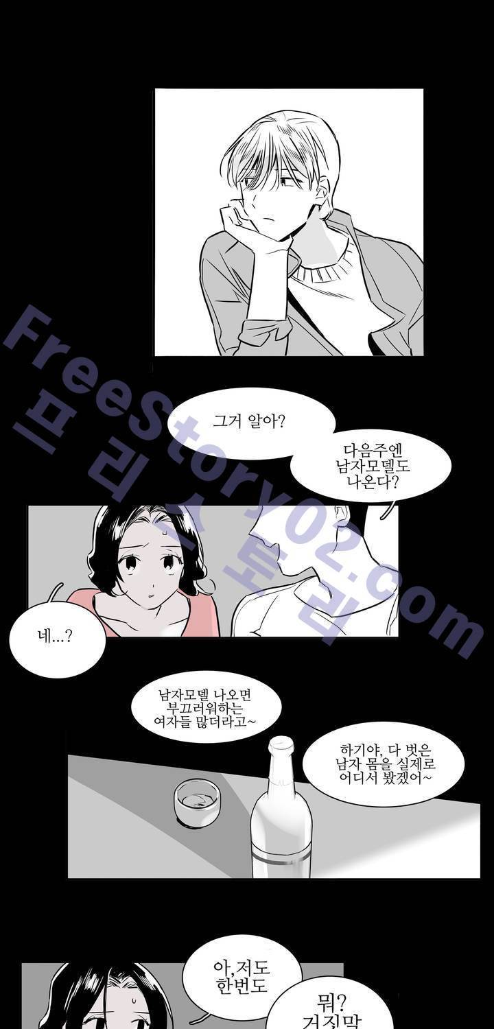 배니싱 트윈 3화 37
