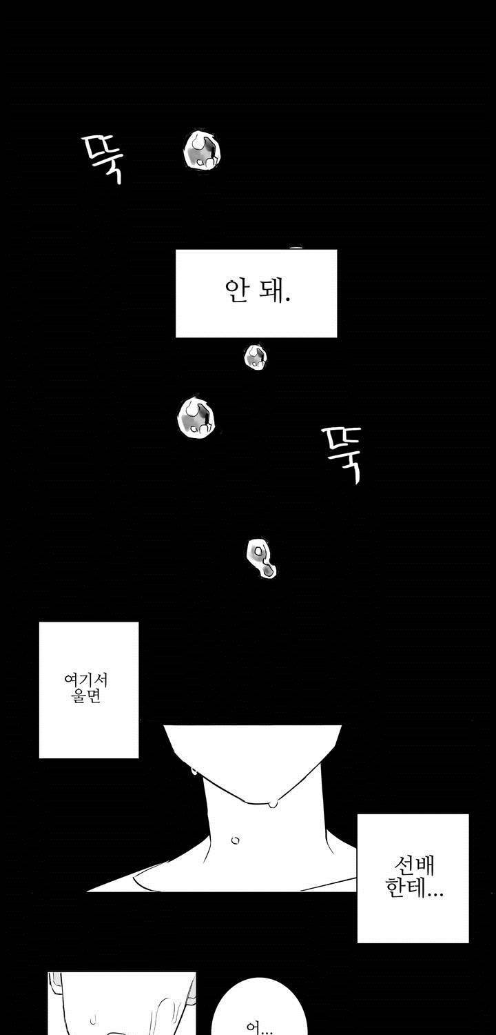 배니싱 트윈 3화 39