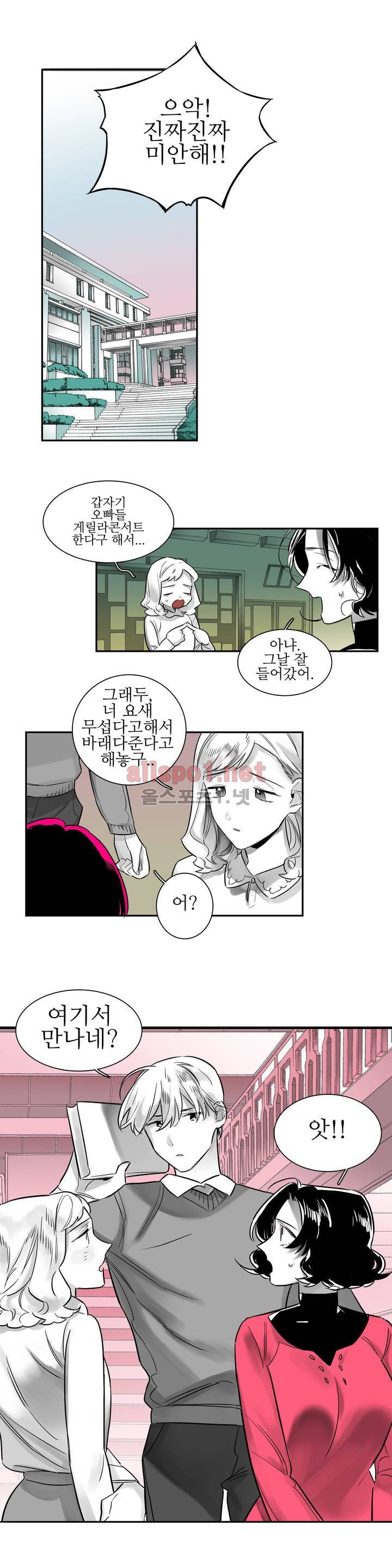 배니싱 트윈 13화 1